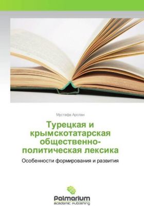 Tureckaya i krymskotatarskaya obshhestvenno-politicheskaya lexika