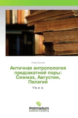 Antichnaya antropologiya predzakatnoj pory: Simmah, Avgustin, Pelagij