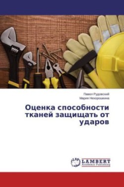 Ocenka sposobnosti tkanej zashhishhat' ot udarov