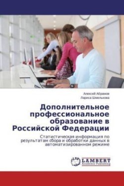 Dopolnitel'noe professional'noe obrazovanie v Rossijskoj Federacii