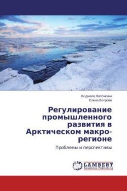 Regulirovanie promyshlennogo razvitiya v Arkticheskom makro-regione