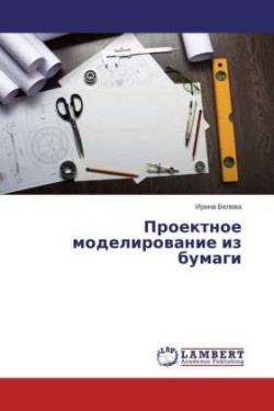 Proektnoe modelirovanie iz bumagi