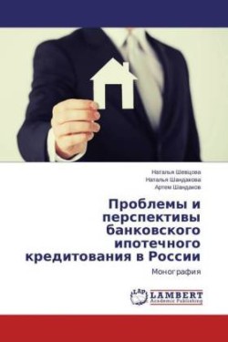 Problemy i perspektivy bankovskogo ipotechnogo kreditovaniya v Rossii