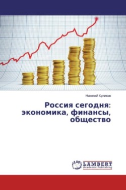 Rossiya segodnya: jekonomika, finansy, obshhestvo