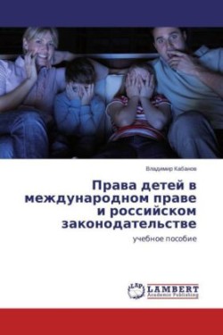 Prava detej v mezhdunarodnom prave i rossijskom zakonodatel'stve