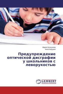 Preduprezhdenie opticheskoj disgrafii u shkol'nikov s levorukost'ju