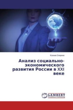 Analiz social'no-jekonomicheskogo razvitiya Rossii v XXI veke