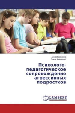 Psihologo-pedagogicheskoe soprovozhdenie agressivnyh podrostkov