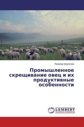 Promyshlennoe skreshhivanie ovec i ih produktivnye osobennosti