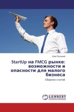 StartUp na FMCG rynke: vozmozhnosti i opasnosti dlya malogo biznesa