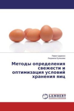 Metody opredeleniya svezhesti i optimizaciya uslovij hraneniya yaic