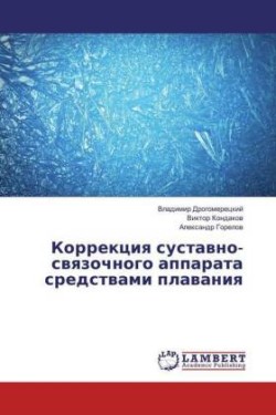 Korrekciya sustavno-svyazochnogo apparata sredstvami plavaniya