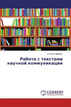 Rabota s textami nauchnoj kommunikacii