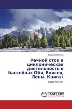 Rechnoj stok i ciklonicheskaya deyatel'nost' v bassejnah Obi, Eniseya, Leny. Kniga I