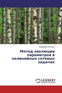 Metod jevoljucii parametrov v nelinejnyh setevyh zadachah