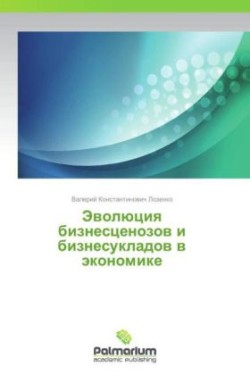 Evolyutsiya biznestsenozov i biznesukladov v ekonomike