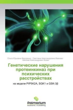 Geneticheskie Narusheniya Proteinkinaz Pri Psikhicheskikh Rasstroystvakh