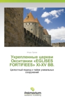 Укрепленные церкви Окситании EGLISES FORTIFIEES XI-XV ВВ.