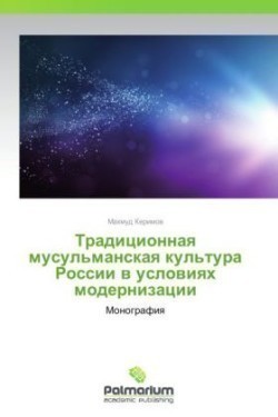 Traditsionnaya Musul'manskaya Kul'tura Rossii V Usloviyakh Modernizatsii