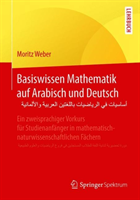 Basiswissen Mathematik auf Arabisch und Deutsch - أساسيات في الرياضيات باللغتين العربية والألمانية