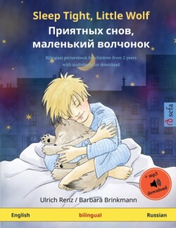 Sleep Tight, Little Wolf - Приятных снов, маленький волчонок (English - Russian) Bilingual children's picture book with audiobook for download