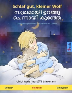 Schlaf gut, kleiner Wolf - സുഖമായി ഉറങ്ങൂ ചെന്നായി കുഞ്ഞേ (Deutsch - Malayalam) Zweisprachiges Kinderbuch
