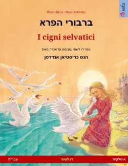 ברבורי הפרא - I cigni selvatici (עברית - איטלקית)