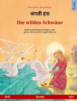 जंगली हंस - Die wilden Schw�ne (हिन्दी - जर्मन) &#2342;&#2381;&#2357;&#2367;&#2349;&#2366;&#2359;&#2368; &#2330;&#2367;&#2340;&#2381;&#2352; &#2346;&#2369;&#2360;&#2381;&#2340;&#2325; &#2361;&#2376;&#2306;&#2360; &#2325;&#2381;&#2352;&#2367;&#2358;&#2381;&#2330;&#2367;&#2351;&#2344; &#2319;&#2306;&#2337