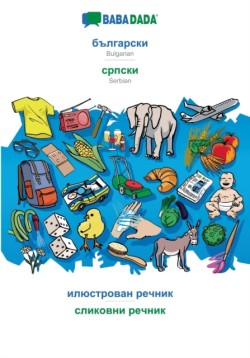 BABADADA, Bulgarian (in cyrillic script) - Serbian (in cyrillic script), visual dictionary (in cyrillic script) - visual dictionary (in cyrillic script)