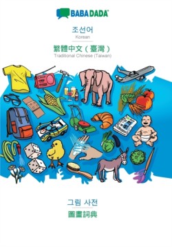 Korean (in Hangul script) - Traditional Chinese (Taiwan) (in chinese script), visual dictionary