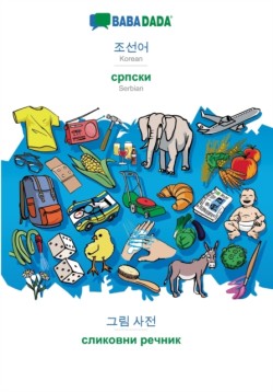 Korean (in Hangul script) - Serbian (in cyrillic script), visual dictionary
