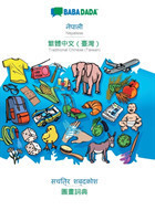 BABADADA, Nepalese (in devanagari script) - Traditional Chinese (Taiwan) (in chinese script), visual dictionary (in devanagari script) - visual dictionary (in chinese script)