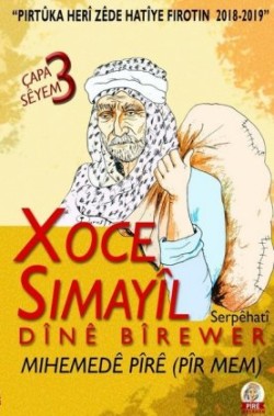 Xoce Simayîl, Dînê Bîrewer