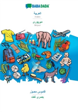 Arabic (in arabic script) - Mirpuri (in arabic script), visual dictionary