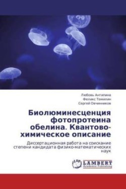 Biolyuminestsentsiya Fotoproteina Obelina. Kvantovo-Khimicheskoe Opisanie