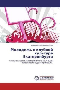 Molodezh' V Klubnoy Kul'ture Ekaterinburga