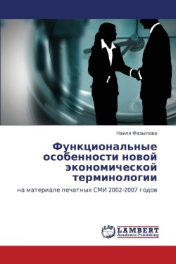 Funktsional'nye Osobennosti Novoy Ekonomicheskoy Terminologii