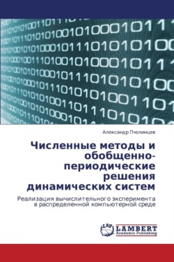 Chislennye Metody I Obobshchenno-Periodicheskie Resheniya Dinamicheskikh Sistem