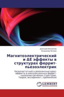 Magnitoelektricheskiy I E Effekty V Strukturakh Ferrit-P'Ezoelektrik