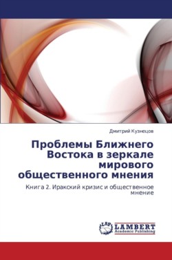 Problemy Blizhnego Vostoka V Zerkale Mirovogo Obshchestvennogo Mneniya