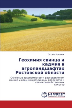 Geokhimiya Svintsa I Kadmiya V Agrolandshaftakh Rostovskoy Oblasti