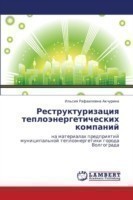 Restrukturizatsiya Teploenergeticheskikh Kompaniy