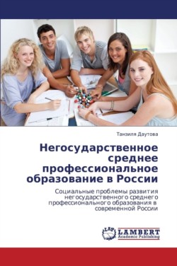 Negosudarstvennoe Srednee Professional'noe Obrazovanie V Rossii