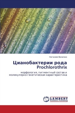Tsianobakterii Roda Prochlorothrix