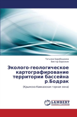 Ekologo-Geologicheskoe Kartografirovanie Territorii Basseyna R.Bodrak