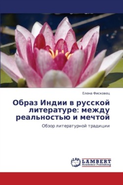 Obraz Indii V Russkoy Literature Mezhdu Real'nost'yu I Mechtoy