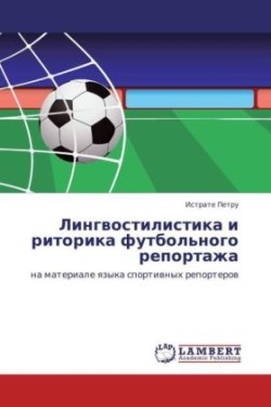 Lingvostilistika I Ritorika Futbol'nogo Reportazha