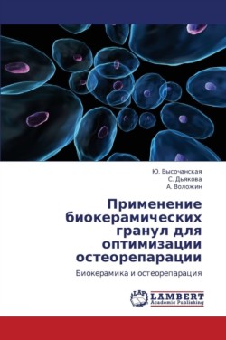 Primenenie Biokeramicheskikh Granul Dlya Optimizatsii Osteoreparatsii