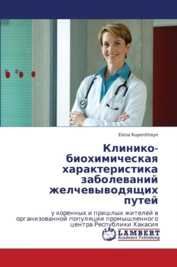 Kliniko-Biokhimicheskaya Kharakteristika Zabolevaniy Zhelchevyvodyashchikh Putey