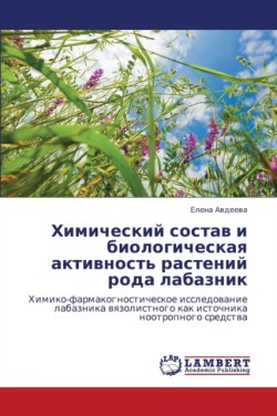 Khimicheskiy Sostav I Biologicheskaya Aktivnost' Rasteniy Roda Labaznik